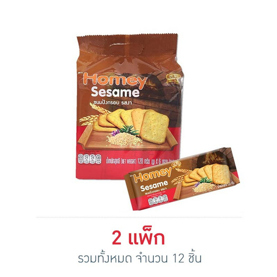 โฮมมี่ ขนมปังกรอบ รสงา 120 กรัม (แพ็ก 6 ชิ้น)