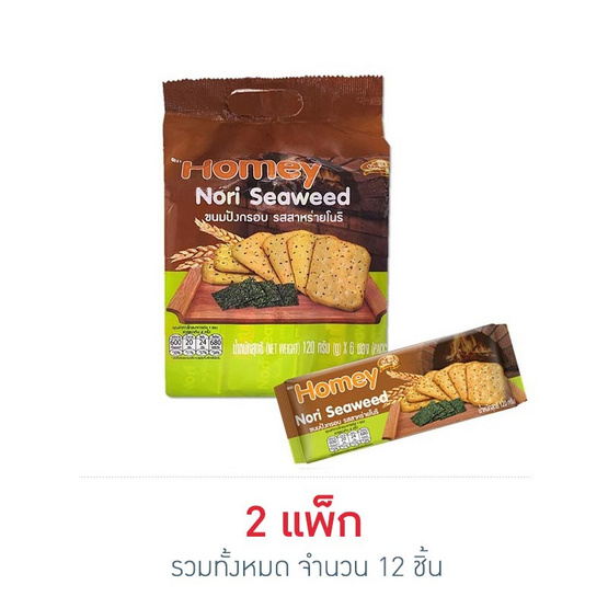 โฮมมี่ ขนมปังกรอบ รสสาหร่ายโนริ 120 กรัม (แพ็ก 6 ชิ้น)