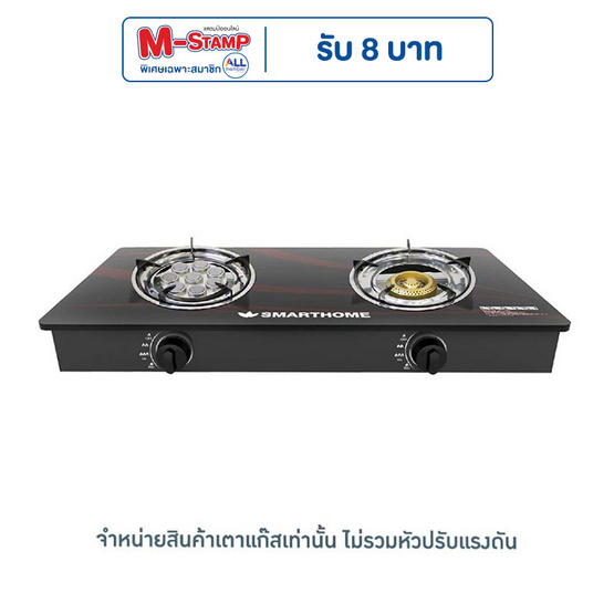 SMARTHOME เตาแก๊สสองหัวหน้ากระจก รุ่น SM-GA2H-05