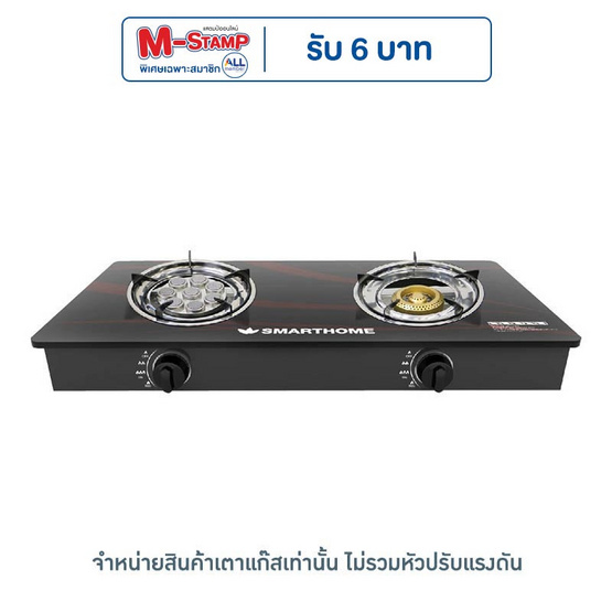 SMARTHOME เตาแก๊สสองหัวหน้ากระจก รุ่น SM-GA2H-05