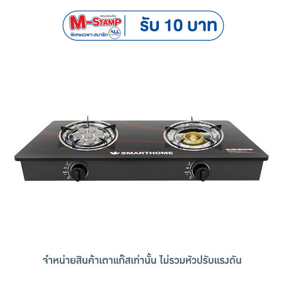 SMARTHOME เตาแก๊สสองหัวหน้ากระจก รุ่น SM-GA2H-05