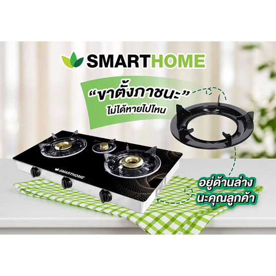 SMARTHOME เตาแก๊สสองหัวหน้ากระจก รุ่น SM-GA2H-05