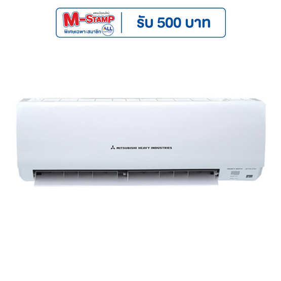 Mitsubishi Heavy Duty เครื่องปรับอากาศ ขนาด 9,175 BTU รุ่น SRK10CXV-W1