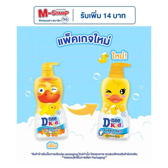 D-nee Kids สบู่บับเบิ้ลบาธ สีเหลือง ขวดปั๊ม 400 มล.