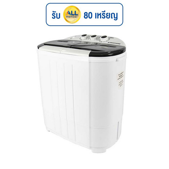 SMARTHOME เครื่องซักผ้ามินิ 2 ถัง 5.5 กิโลกรัม รุ่น SM-WM2200 SMARTHOME เครื่องซักผ้ามินิ 2 ถัง 5.5 กิโลกรัม รุ่น SM-WM2200