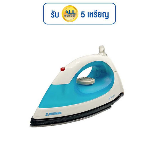 MITSUMARU เตารีดไฟฟ้าแบบแห้ง 2.5 ปอนด์ รุ่น AP-207