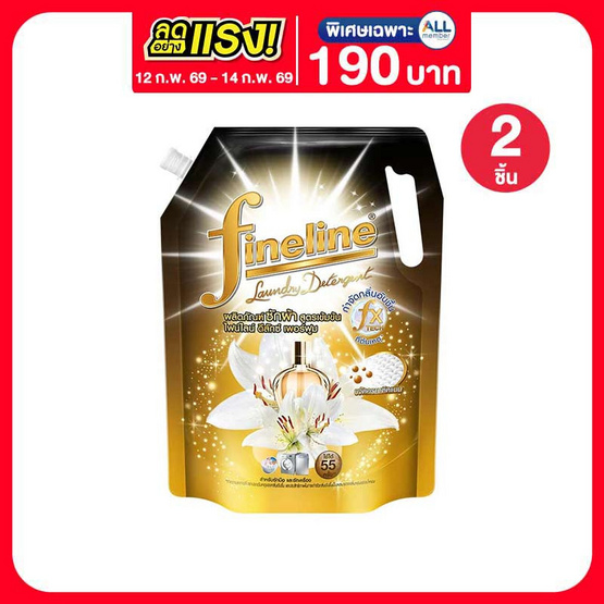 ไฟน์ไลน์ น้ำยาซักผ้า สูตรเข้มข้น ดีลักซ์เพอร์ฟูม สีดำ 1250 มล.