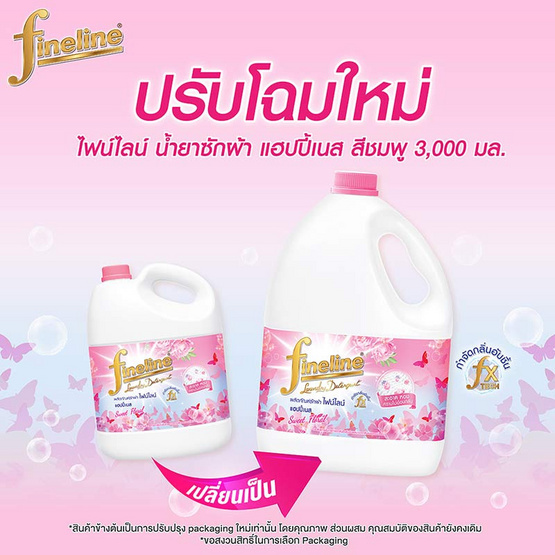 ไฟน์ไลน์ น้ำยาซักผ้า แฮปปี้เนส สีชมพู (แกลลอน) 3000 มล.