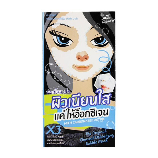 The Original มาส์กบับเบิ้ล Charcoal Detoxilying Bubble Mask 4 กรัม x 2 ชิ้น (6 ซอง/กล่อง)