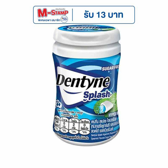 เดนทีน สแปลช หมากฝรั่งชูการ์ฟรีรสไฮเปอร์มินต์ 45.6 กรัม