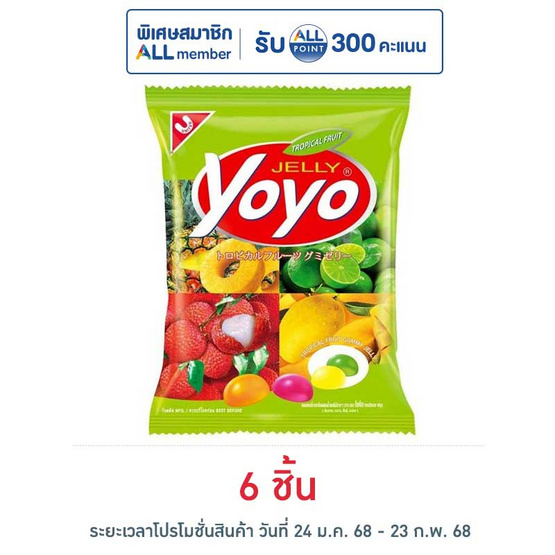 โยโย่ เยลลี่รสทรอปิคอลฟรุต 80 กรัม