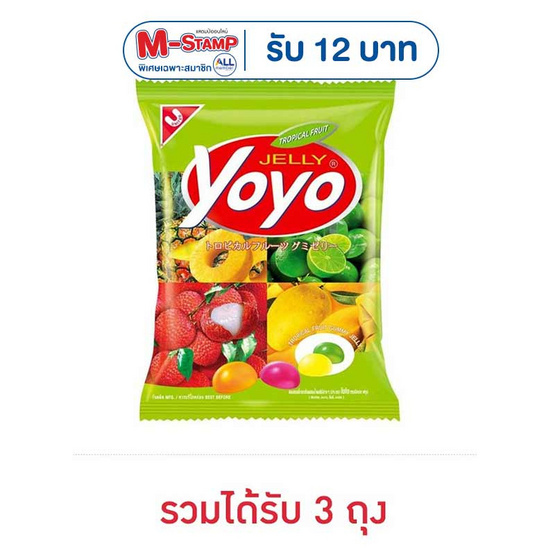 โยโย่ เยลลี่รสทรอปิคอลฟรุต 80 กรัม
