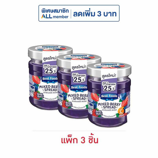 เบสท์ฟู้ดส์ แยมรสมิกซ์เบอร์รี 150 กรัม (แพ็ก 3 ชิ้น)