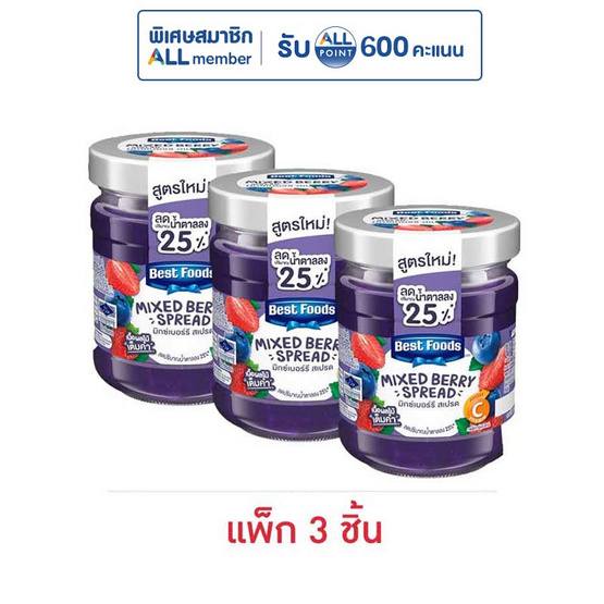 เบสท์ฟู้ดส์ แยมรสมิกซ์เบอร์รี 150 กรัม (แพ็ก 3 ชิ้น)