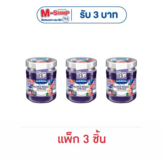 เบสท์ฟู้ดส์ แยมรสมิกซ์เบอร์รี 150 กรัม (แพ็ก 3 ชิ้น)