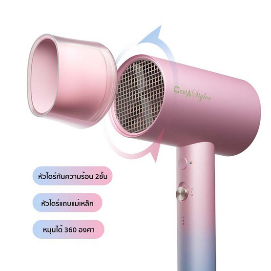 COOL A STYLER ไดร์เป่าผม Hair Dryer 2000W (รุ่น RCY-2000PRO)