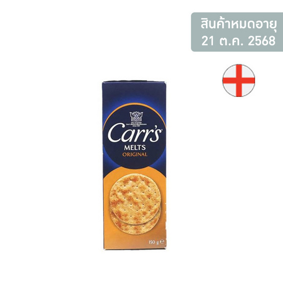 คาร์ส เมลท์ ออริจินอล 150 กรัม คาร์ส เมลท์ ออริจินอล 150 กรัม