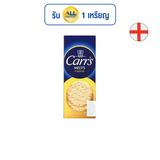 คาร์ส เมลท์ ชีส 150 กรัม