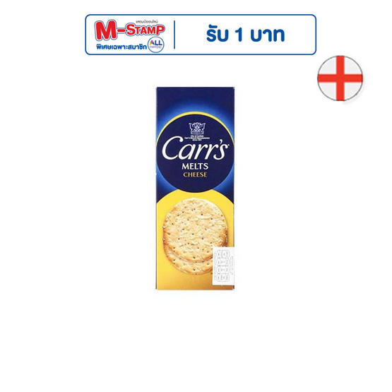 คาร์ส เมลท์ ชีส 150 กรัม