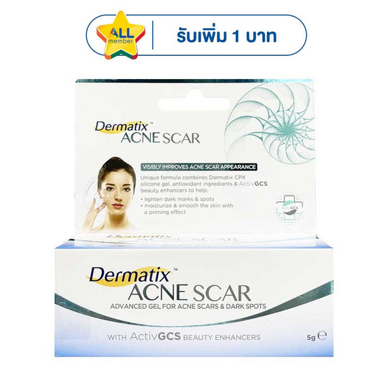 เดอร์มาติกซ์ แอคเน สการ์ เจล 5 กรัม