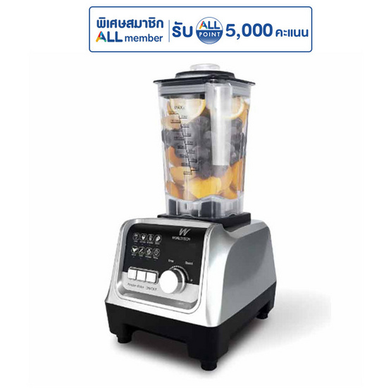 Worldtech เครื่องปั่นพลังสูงอเนกประสงค์ 2200 วัตต์ ความจุ 2 ลิตร รุ่น WT-PB2200