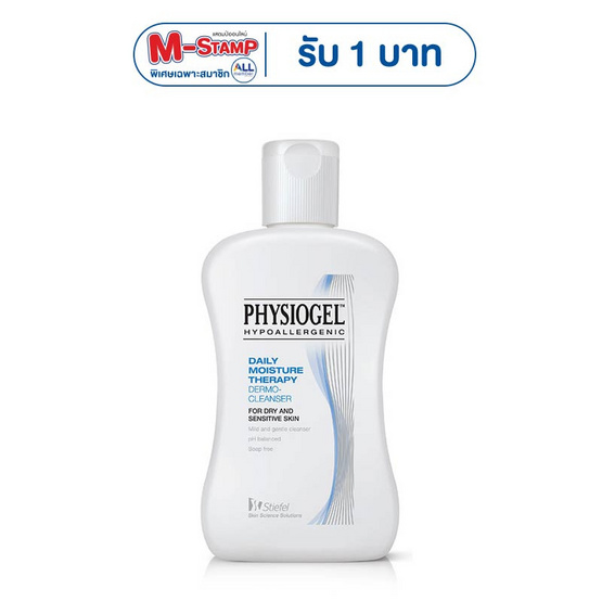ฟิสิโอเจล คลีนเซอร์ 150 มล.