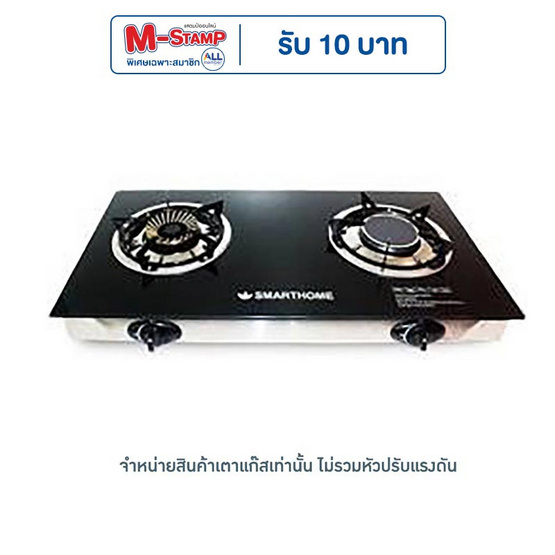 SMARTHOME เตาแก๊สสองหัวแบบหน้ากระจก รุ่น SM-GA2H-01 SMARTHOME เตาแก๊สสองหัวแบบหน้ากระจก รุ่น SM-GA2H-01