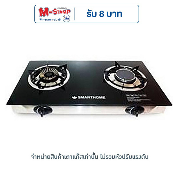 SMARTHOME เตาแก๊สสองหัวแบบหน้ากระจก รุ่น SM-GA2H-01