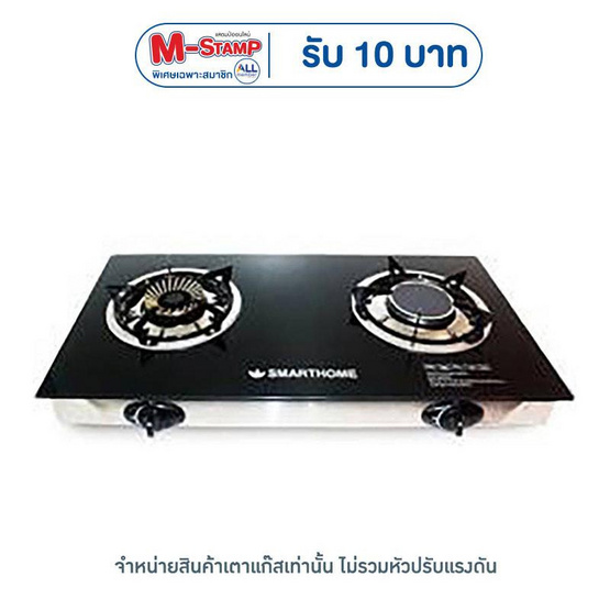 SMARTHOME เตาแก๊สสองหัวแบบหน้ากระจก รุ่น SM-GA2H-01