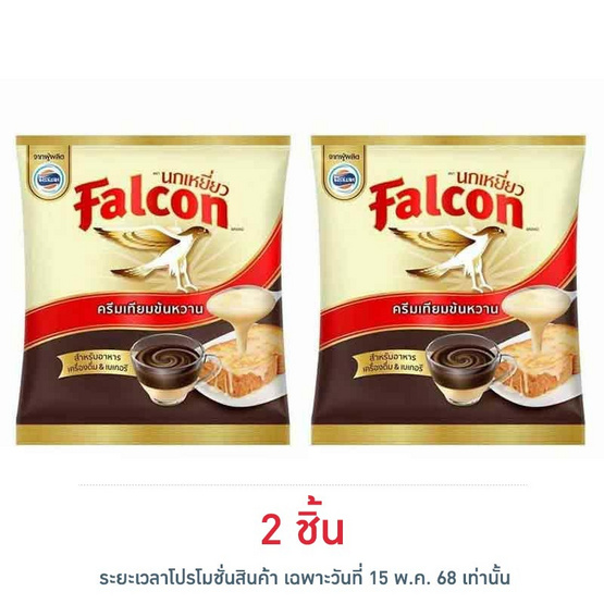 นกเหยี่ยว ครีมเทียมข้นหวาน 2 กิโลกรัม นกเหยี่ยว ครีมเทียมข้นหวาน 2 กิโลกรัม