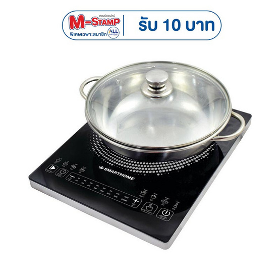 SMARTHOME เตาแม่เหล็กไฟฟ้า รุ่น IN-1500  (แถมฟรีหม้อสแตนเลส)