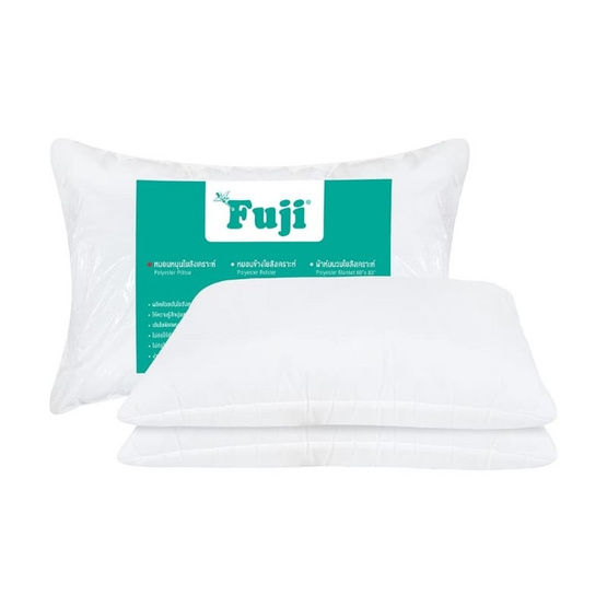 Fuji Polyester Pillow (แพ็คคู่) Fuji Polyester Pillow (แพ็คคู่)