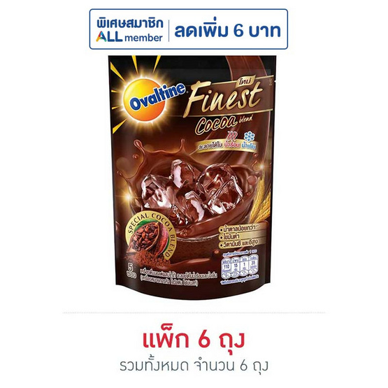 โอวัลติน ไฟน์เนสท์ โกโก้เบลนด์ 29 กรัม (5 ซอง/ถุง) แพ็ก 6 ถุง โอวัลติน ไฟน์เนสท์ โกโก้เบลนด์ 29 กรัม (5 ซอง/ถุง) แพ็ก 6 ถุง