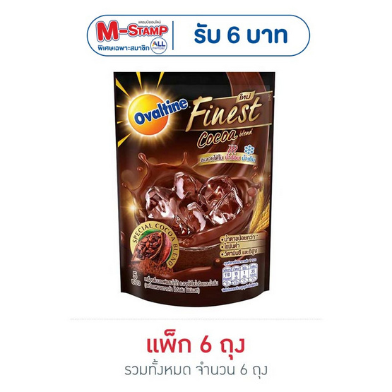 โอวัลติน ไฟน์เนสท์ โกโก้เบลนด์ 29 กรัม (5 ซอง/ถุง) แพ็ก 6 ถุง