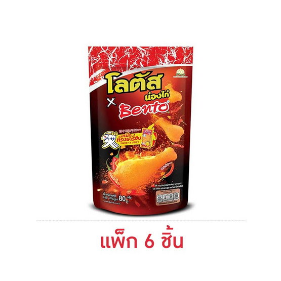 โลตัส x เบนโตะ ขนมน่องไก่ รสหมึกทรงเครื่อง 80 กรัม (แพ็ก 6 ชิ้น)