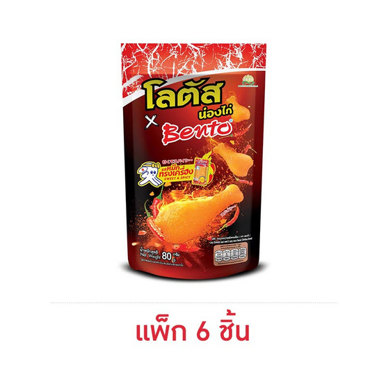 โลตัส x เบนโตะ ขนมน่องไก่ รสหมึกทรงเครื่อง 80 กรัม (แพ็ก 6 ชิ้น)