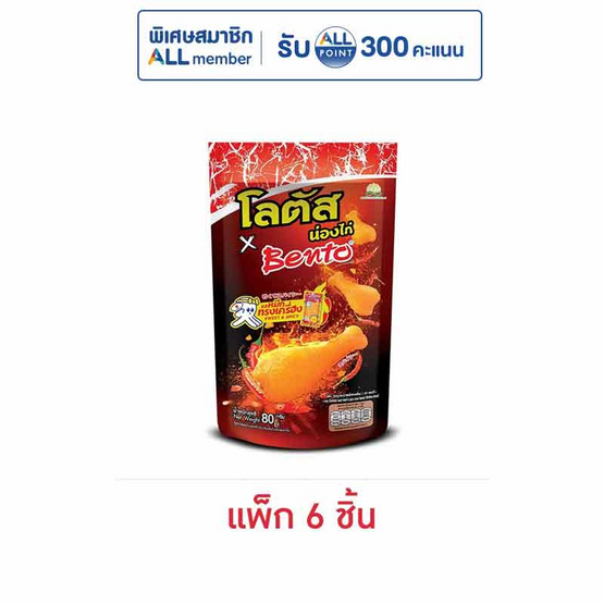 โลตัส x เบนโตะ ขนมน่องไก่ รสหมึกทรงเครื่อง 80 กรัม (แพ็ก 6 ชิ้น)