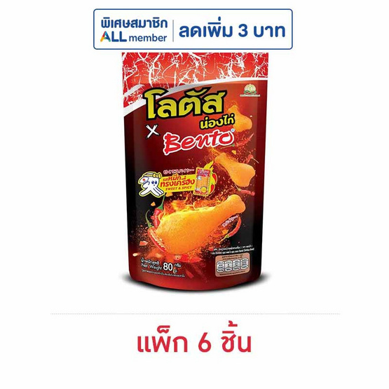 โลตัส x เบนโตะ ขนมน่องไก่ รสหมึกทรงเครื่อง 80 กรัม (แพ็ก 6 ชิ้น)