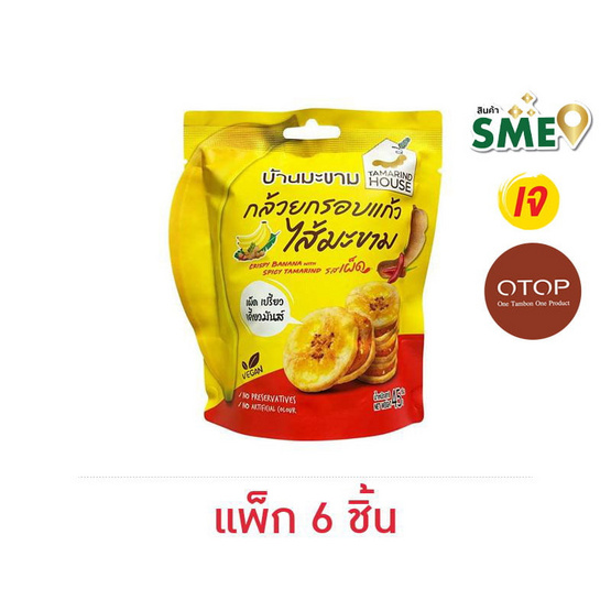 OTOP บ้านมะขาม กล้วยกรอบแก้วไส้มะขามรสเผ็ด 45 กรัม (แพ็ก 6 ชิ้น)