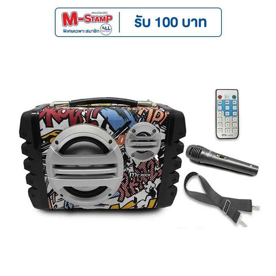Mc Rock ลำโพงบลูทูธ รุ่น PX-520M USB / TF Card / AUX / FM / Bluetooth / MIC Mc Rock ลำโพงบลูทูธ รุ่น PX-520M USB / TF Card / AUX / FM / Bluetooth / MIC