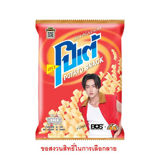 โปเต้ มันฝรั่งกรอบ รสดั้งเดิม 52 กรัม (ยกลัง 18 ชิ้น)