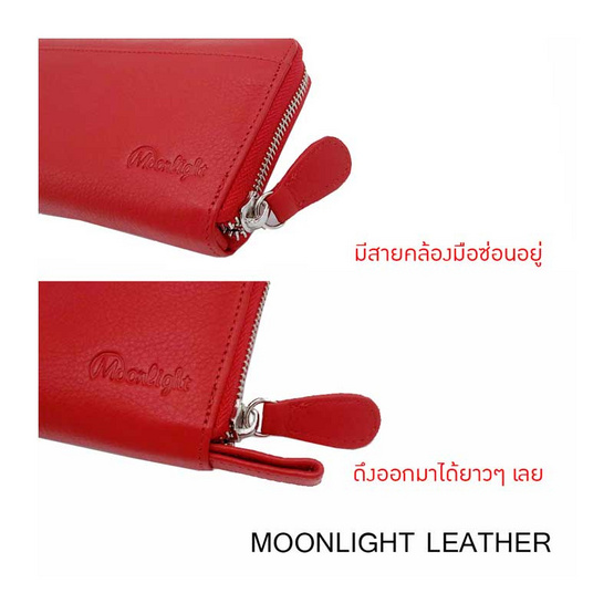 MOONLIGHT กระเป๋าหนังแท้ ใบยาวซิปรอบ สีแดงสด