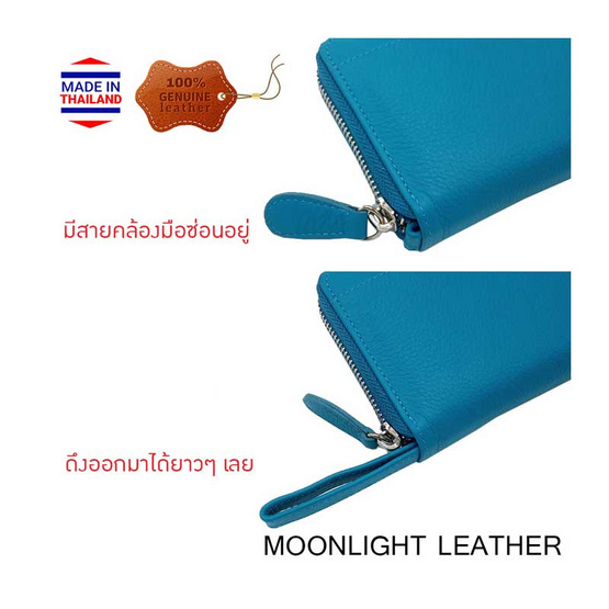 MOONLIGHT กระเป๋าหนังแท้ ใบยาวซิปรอบ สีฟ้า