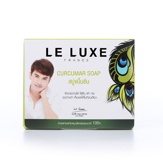 Le Luxe France สบู่สมุนไพร Curcuma Soap 50 กรัม