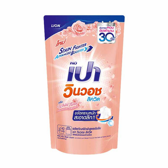 เปา วินวอชลิควิดไวท์ฟลอรั่ลถุงเติม น้ำยาซักผ้า 620 มล.