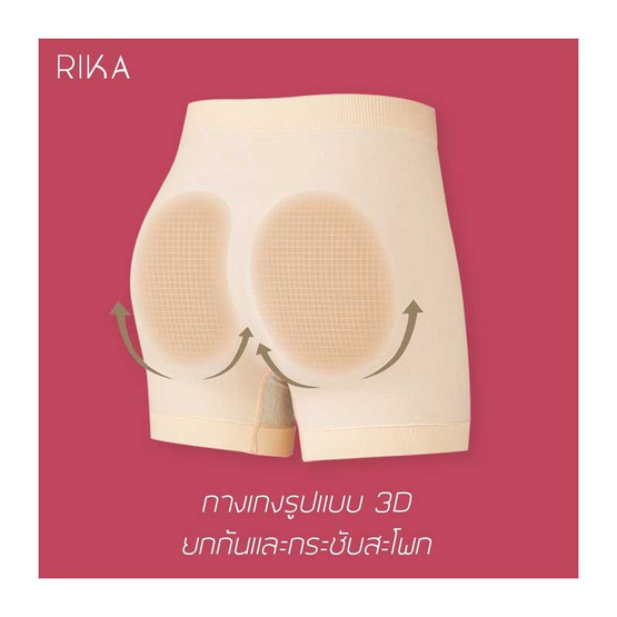 RIKA กางเกงในกระชับสัดส่วน AA2008 เอวสูง ขายาว Seamless ทอทั้งตัว