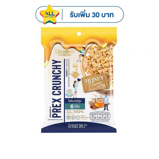 ไดมอนด์เกรนส์ กราโนล่าพรีกซ์ครันซี่ รสน้ำผึ้ง 35 กรัม (แพ็ก 6 ชิ้น)
