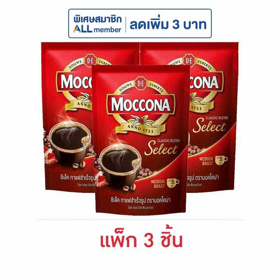 มอคโคน่า ซีเล็ค กาแฟสำเร็จรูป 70 กรัม (แพ็ก 3 ชิ้น)