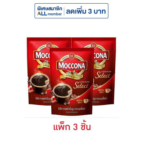 มอคโคน่า ซีเล็ค กาแฟสำเร็จรูป 70 กรัม (แพ็ก 3 ชิ้น)
