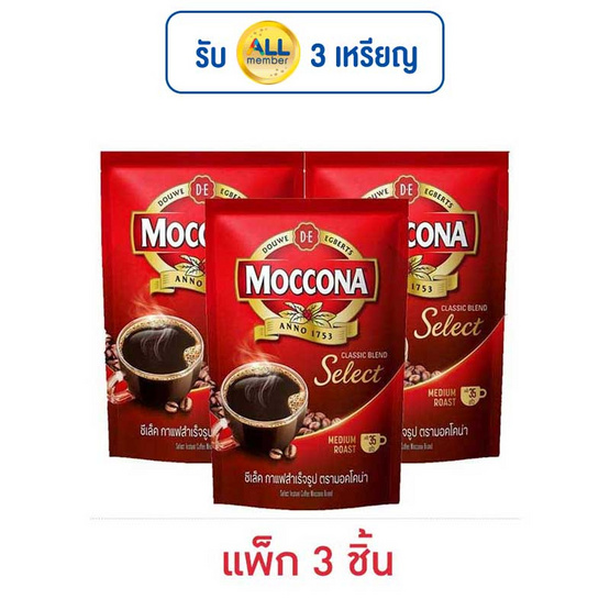 มอคโคน่า ซีเล็ค กาแฟสำเร็จรูป 70 กรัม (แพ็ก 3 ชิ้น) มอคโคน่า ซีเล็ค กาแฟสำเร็จรูป 70 กรัม (แพ็ก 3 ชิ้น)